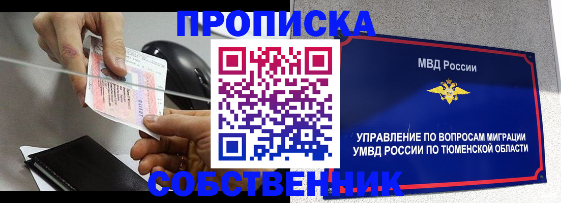 временная регистрация законно в Бузулуке