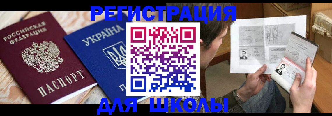 временная регистрация адрес в Бузулуке